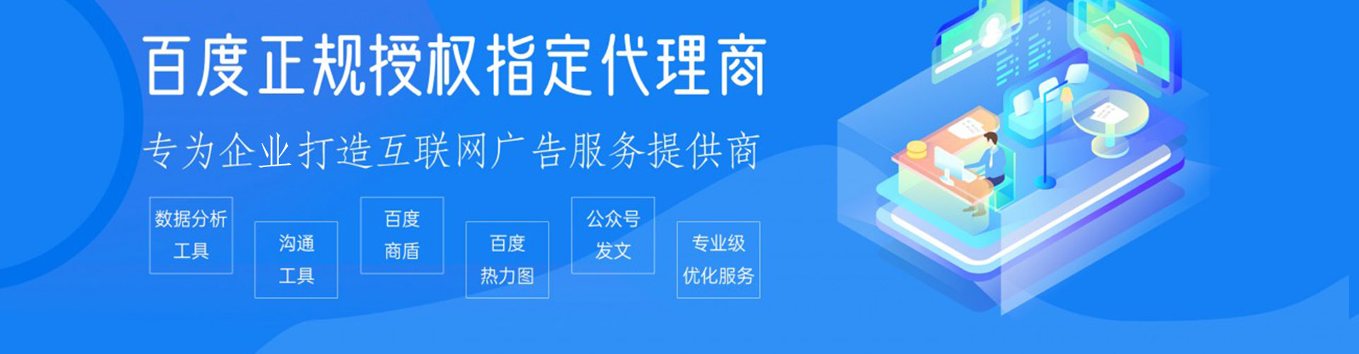 建水百度平台推广