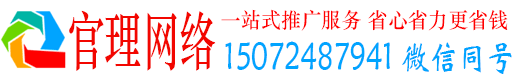 建水官理百度推广代理